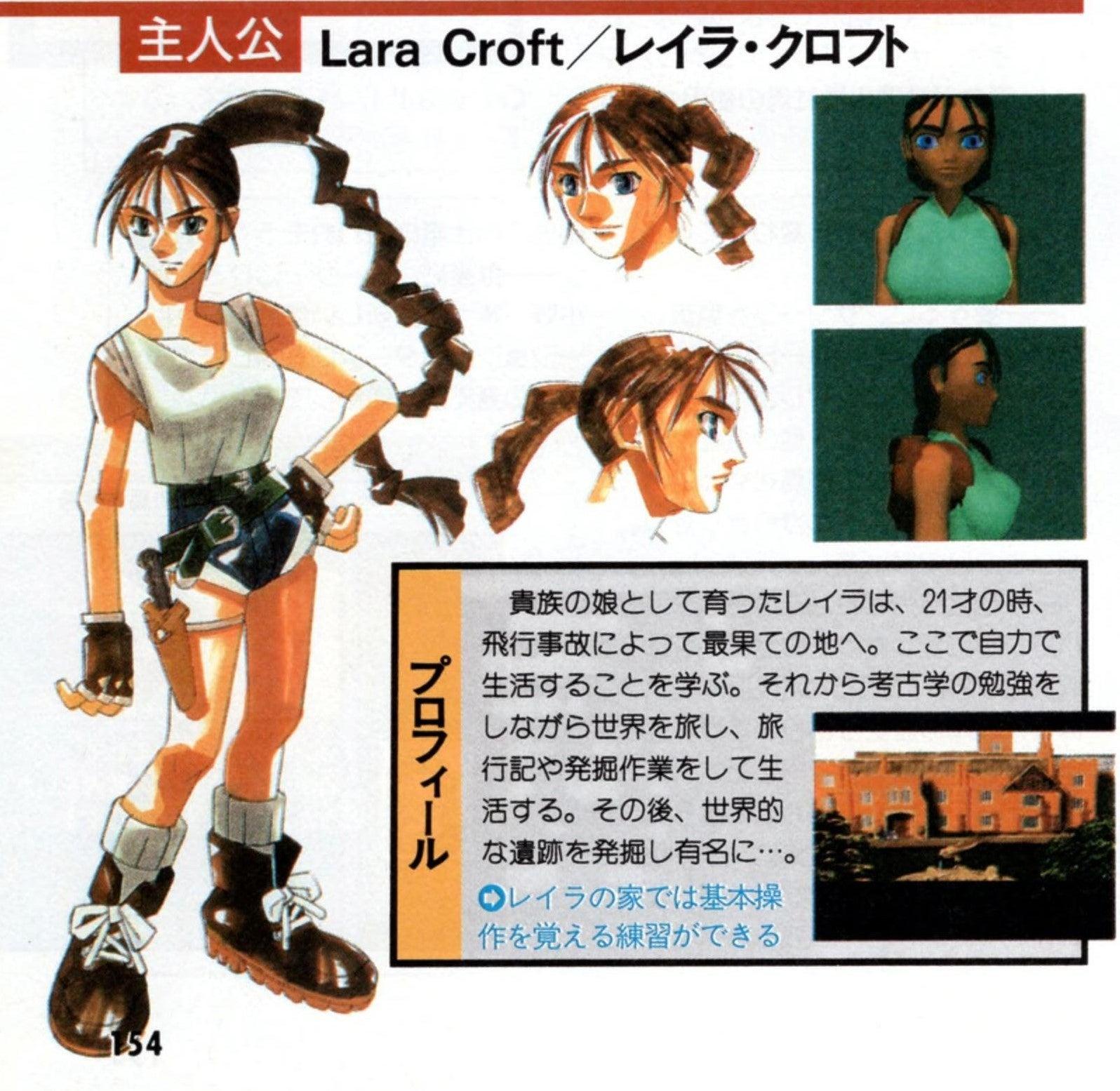 Arte estilo mang&aacute; de Lara Croft, inclu&iacute;da no manual japon&ecirc;s. Cr&eacute;ditos: NixieTube / BlueSky.